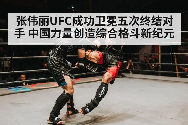 female MMA champion