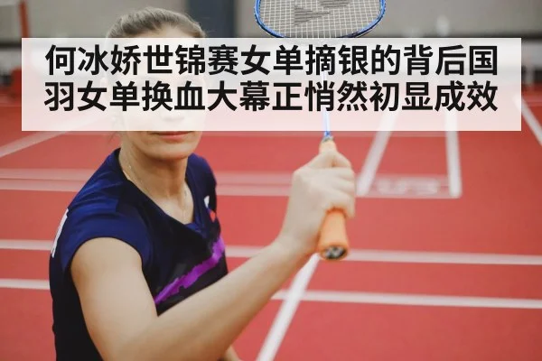 female badminton player